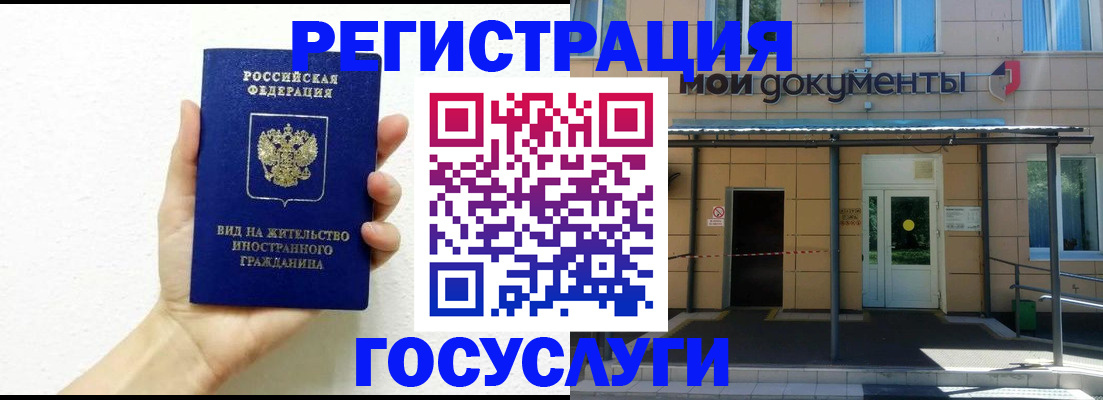 временная регистрация надежно в Новомосковске